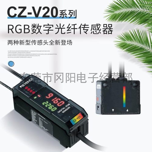 光纤色标传感器基恩士数字