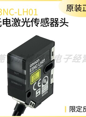 议价原装进口日本光电传感器激光反射型感应E3NC-LH01-E3NC-LH02