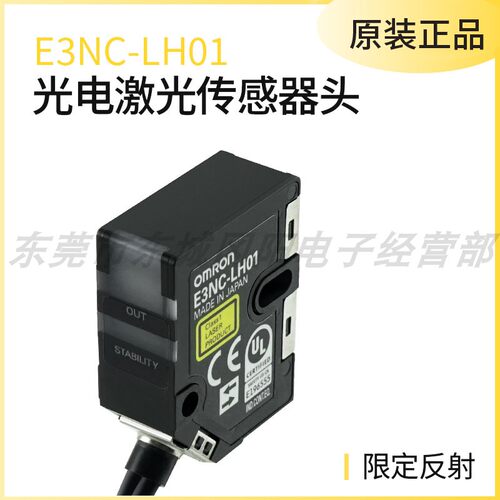 原装进口日本光电传感器激光反射