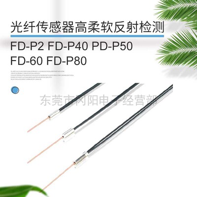 纤传感器高绕性反射型检测