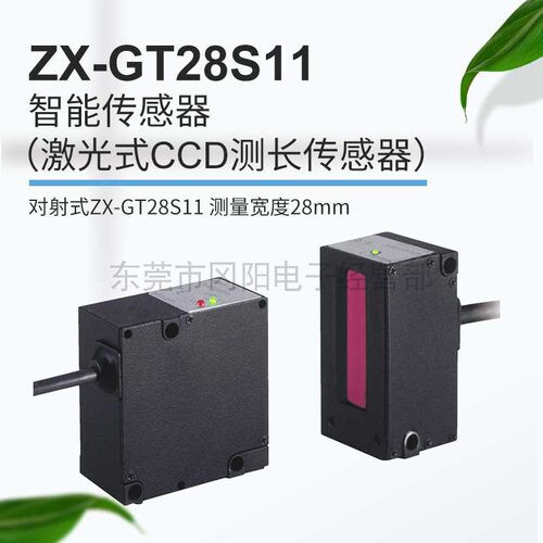 对射式激光式CCD测长智能传感器