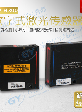 激光光电传感器LV-H300区域透过型30mm高度基恩士KEYENCE原装现货