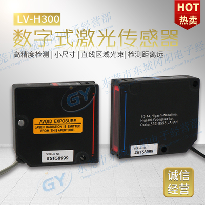 基恩士KEYENCE激光传感器区域型