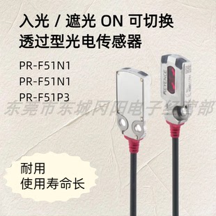 原装 F51N1 F51P3 基恩士KEYENCE光电传感器透过型PR