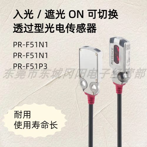 光电传感器扁平易安装透过型安装