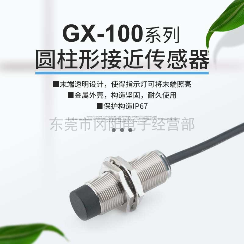 松下panasonic电感式接近传感器