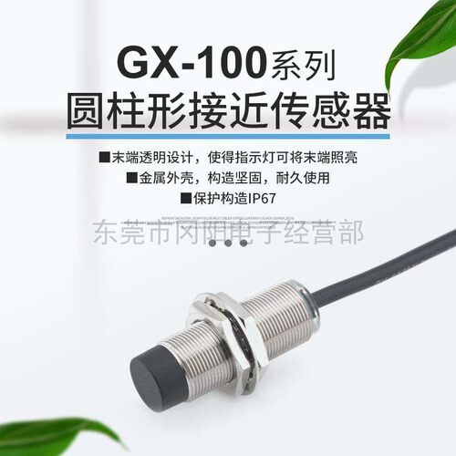 松下panasonic电感式接近传感器