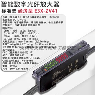 正品 ZV8 E3X ZV41 ZV6 ZV11 光纤放大器数字全新原装