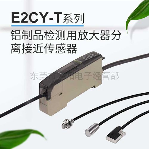 通过一次操作示教放大器E2CY-T11