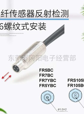 原装TAKEX竹中光纤传感器反射检测M6螺纹式安装FR5YBC  FR105BC