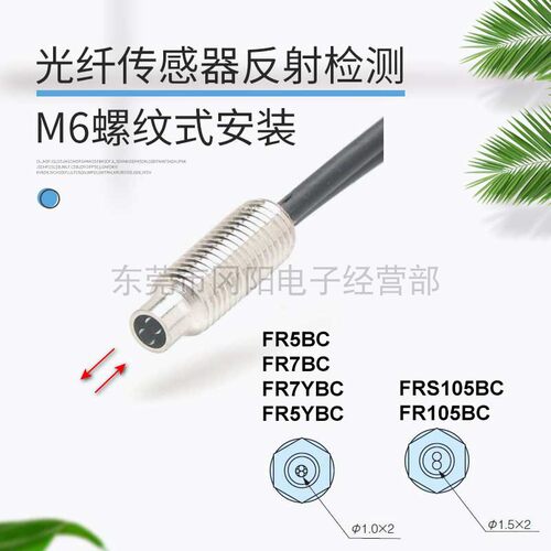 TAKEX竹中光纤传感器反射检测