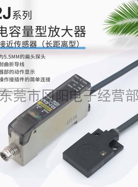 原装接近传感器静电容式放大器分离型E2J-J4CA E2J-W10MA实物拍摄