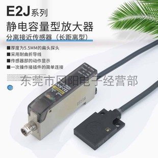 E2J 原装 J4CA 放大器分离型E2J W10MA实物拍摄 接近传感器静电容式