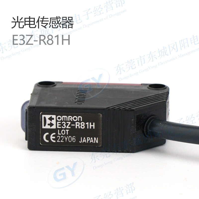 光电开关电子传感器回归镜面反射