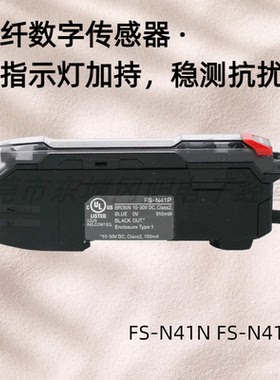光纤智能传感器多版本语言FS-N41N  FS-N41P KEYENCE基恩士 议价