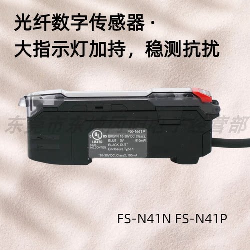 光纤智能传感器基恩士KEYENCE