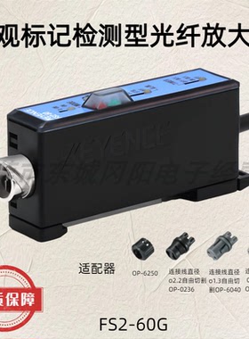 正品KYENCE基恩士绿色LED光源微观标记检测型光纤放大器FS2-60G