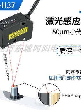数字式激光光电传感器50μm小光点基恩士KEYENCE原装现货LV-H37