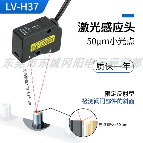 器激光光电传感器小光点LV-H37