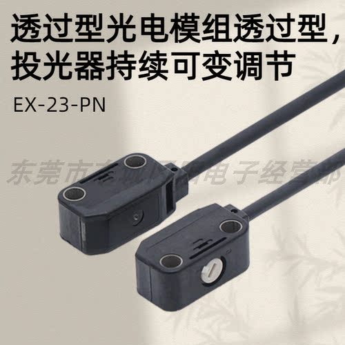 长距离检测光电传感对射型EX-23