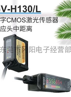 基恩士KEYENCE激光传感器检测头反射型GV-H130L不受金属表面光泽
