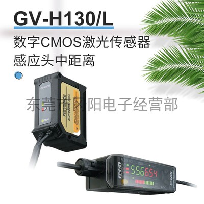 反射型GV-H450L不受金属表面光泽