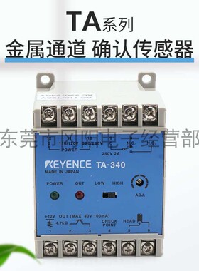 原装日本基恩士keyence金属通道确认放大器传感器交流TA-340现货