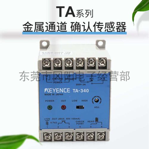 原装日本基恩士keyence金属通道确认放大器传感器交流TA-340