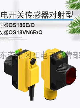 全新邦纳Banner光电传感器对射型QS186E QS18VN6RQ5  QS18VP6RQ8