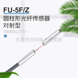 全新原装 5FZ 基恩士KEYENCE光纤传感器对射圆柱型定位螺丝安装