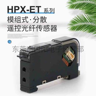 原装日本AZBIL光纤传感器HPX-ETS依存于主单元放大器开关现货销售