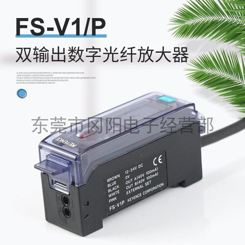 光纤传感器keyence校准两个独立