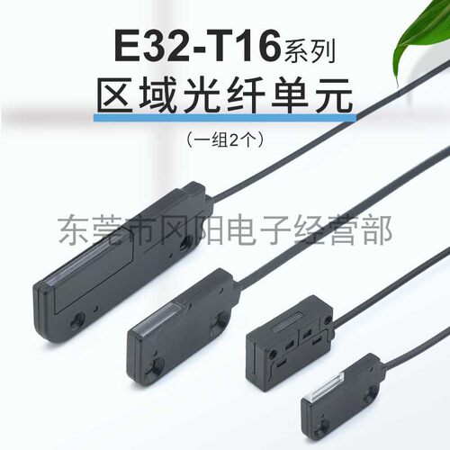 原装光纤单元传感器区域对射式