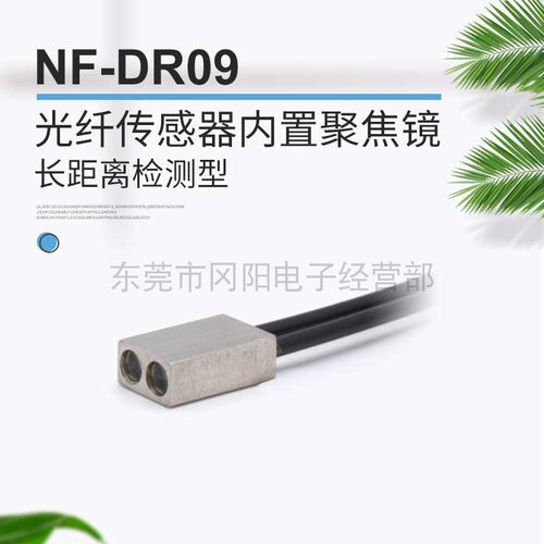 原装全新光纤放大器内置聚焦镜