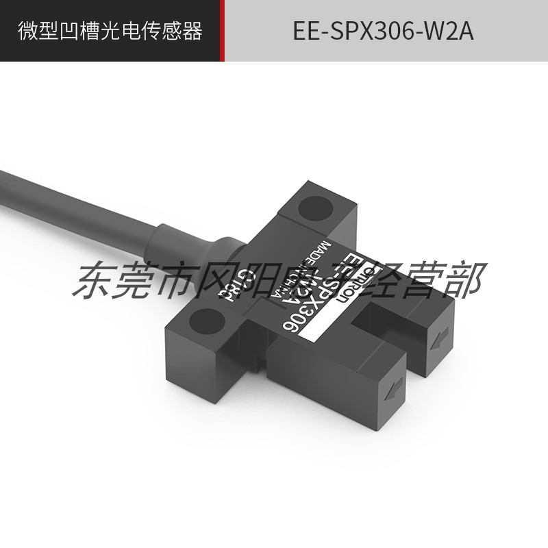 光电传感器固定凹槽导线型EE-SPX-W2A应答频率500Hz现货NPN输出