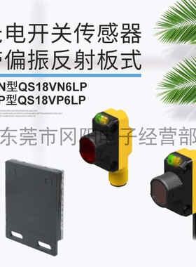 全新正品邦纳 Banner光电传感器反射板式QS18VN6LP QS18VP6LPQ5