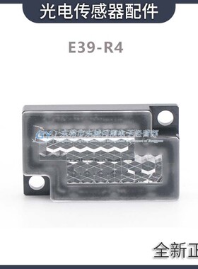 全新日本原装进口反光板光电激光传感器配件反射板E39-R4销售现货