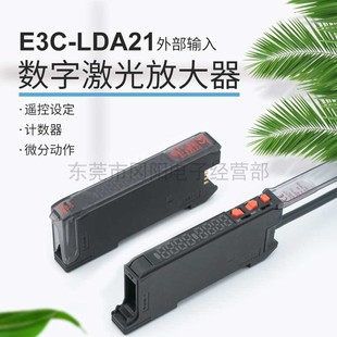 LDA9 光电激光传感器放大器 LDA7 LDA21 LDA51 E3C