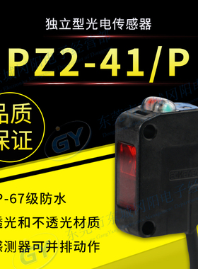 光电传感器漫反射KEYENCE基恩士PZ2-41/P长距离检测现货原装日本