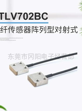 原装日本TAKEX竹中光纤传感器阵列型对射式FTLV702BC同轴多芯免邮