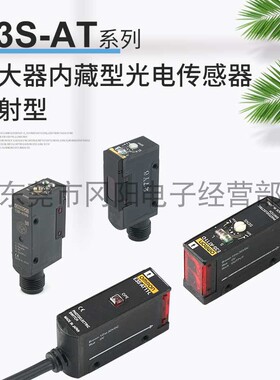原装放大器内藏直流光电传感器开关对射型E3S-AT61外部检查免邮费