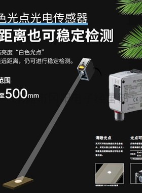 原装正品日本基恩士KEYENCE白色LED光源颜色检测长距离型LR-W500C