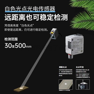 基恩士KEYENCE光电传感器白色LED