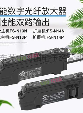 KEYENCE基恩士光纤放大器传感器双输出FS-N13N FS-N13P FS-N14N