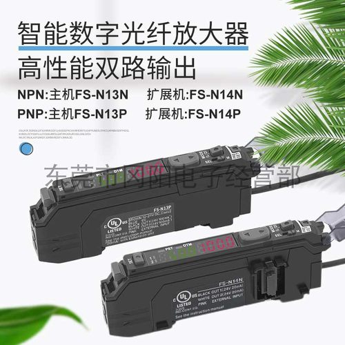 KEYENCE基恩士光纤放大器传感器双输出FS-N13N FS-N13P FS-N14N