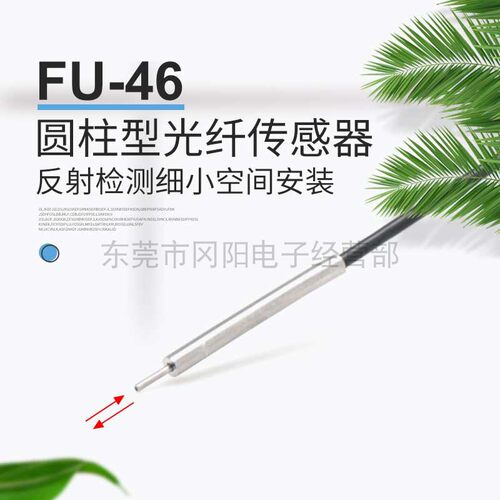 基恩士现货直径全新光纤传感器