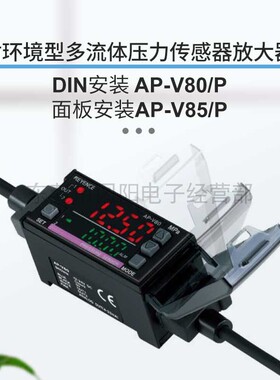 日本基恩士KEYENCE耐用多流体数字压力传感器放大器AP-V80W免邮费