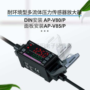 费 免邮 日本基恩士KEYENCE耐用多流体数字压力传感器放大器AP V80W