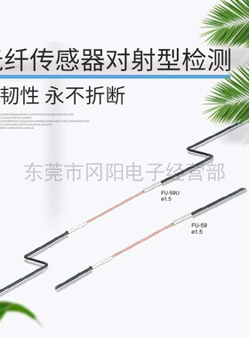 光纤传感FU-59U细小安装直径1.5mm单螺丝固定型KEYENCE基恩士全新
