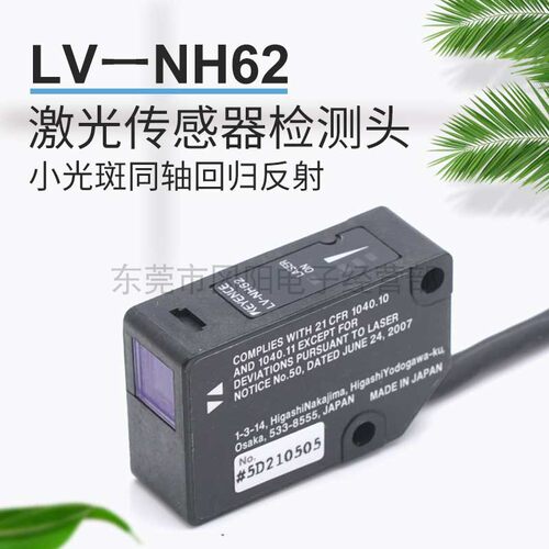 基恩士激光传感器回归反射小光点